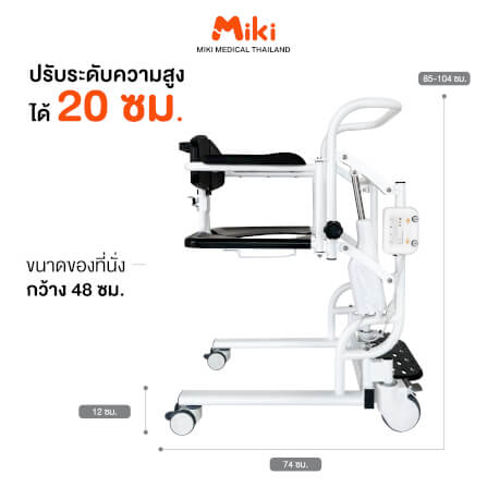 รถเข็นเคลื่อนย้ายไฟฟ้า MIKI THAILAND ZW388D สีดำ_6